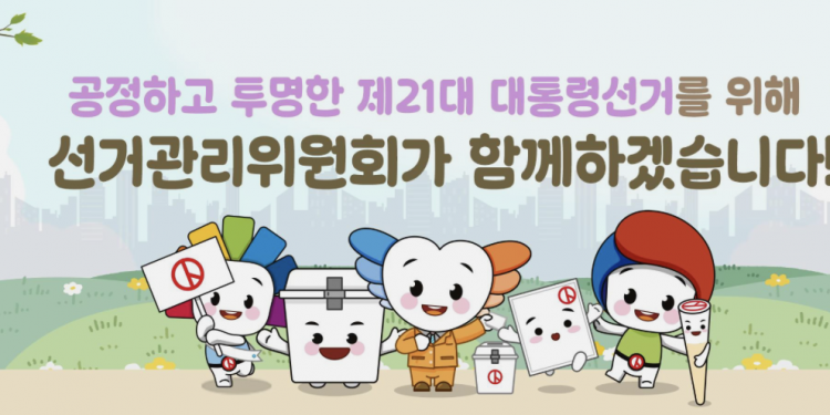 [카드뉴스] 21대 대통령 선거 일정 한눈에 보기